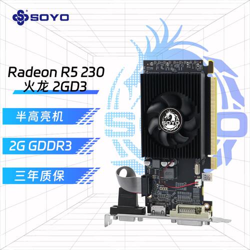 梅捷R5230电脑游戏单扇亮机显卡