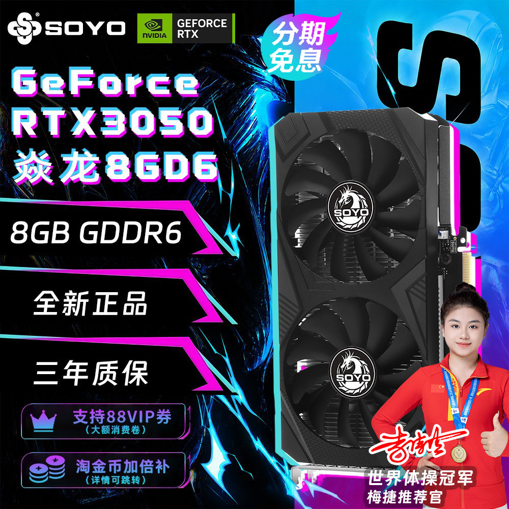 梅捷RTX3050 8GB显卡GDDR6台式机AI绘图电脑电竞独立游戏办公全新