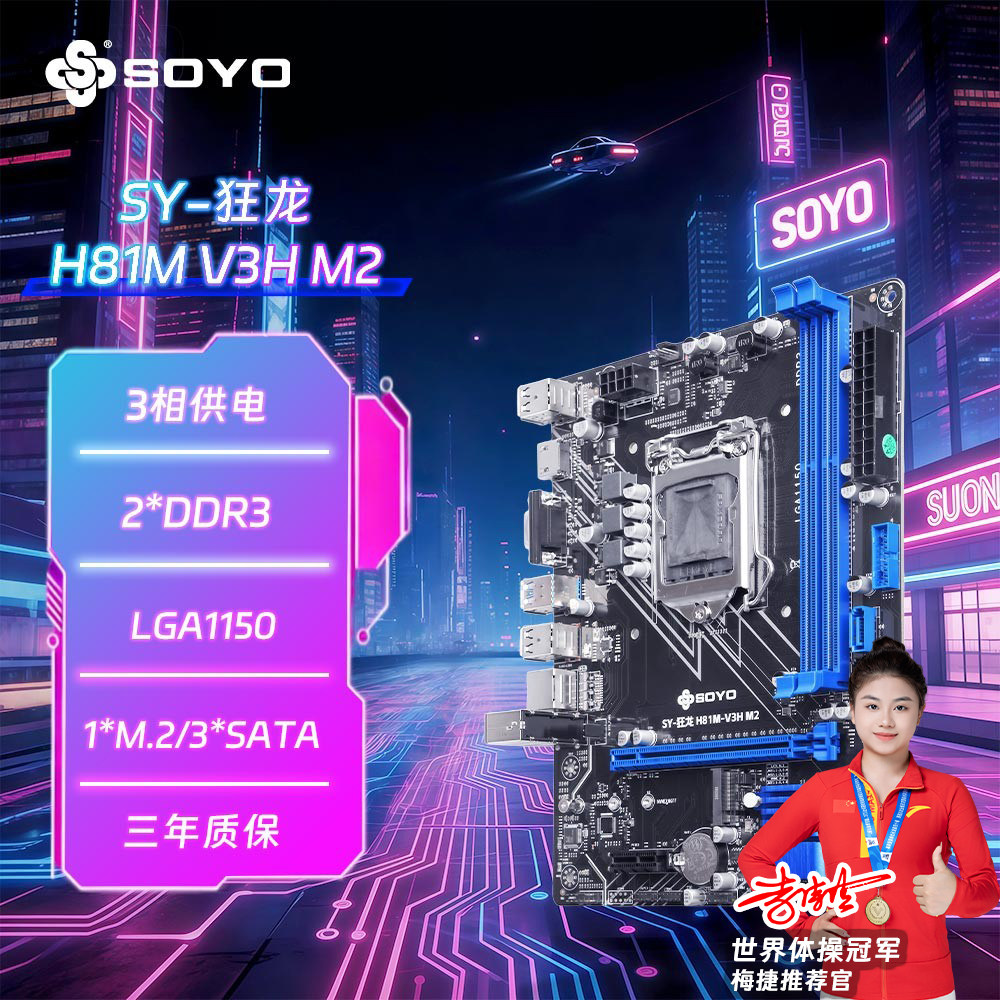 梅捷全新H81M主板双通道DDR3台式电脑LGA1150针4代i5/i3处理器CPU