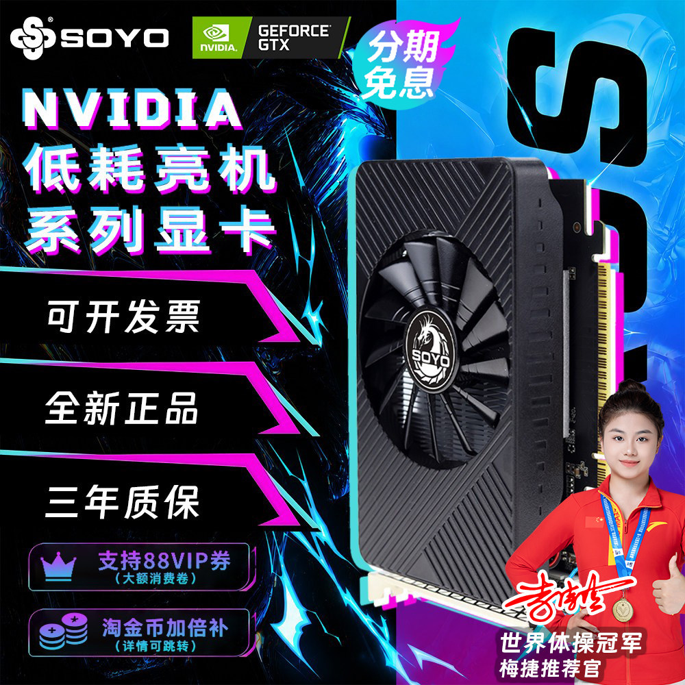 SY梅捷全新电脑吃鸡办公独立显卡