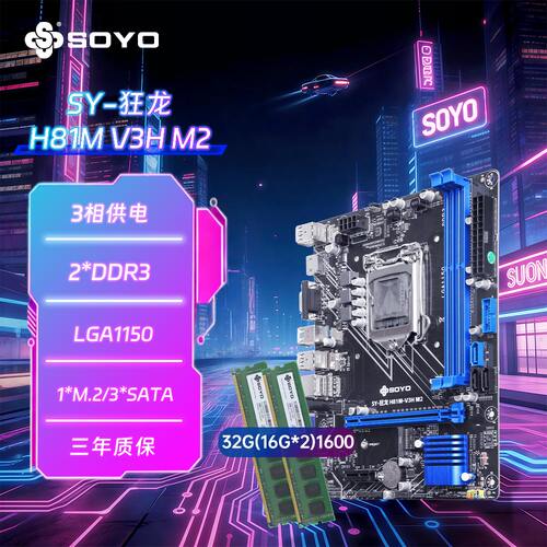 梅捷H81M台式机电脑娱乐办公主板