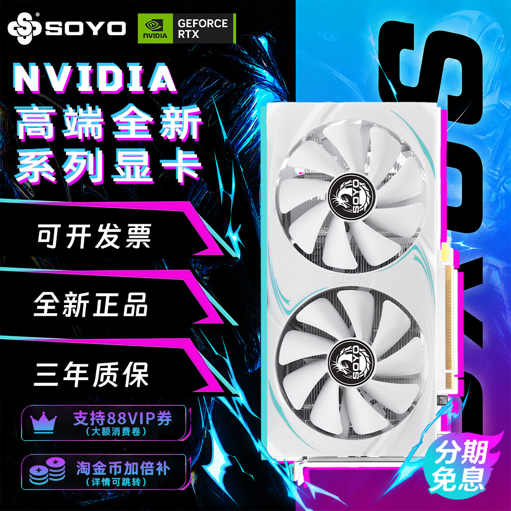 全新梅捷RTX4060/3060/2060S/1660S台式机电竞游戏AI设计独立显卡
