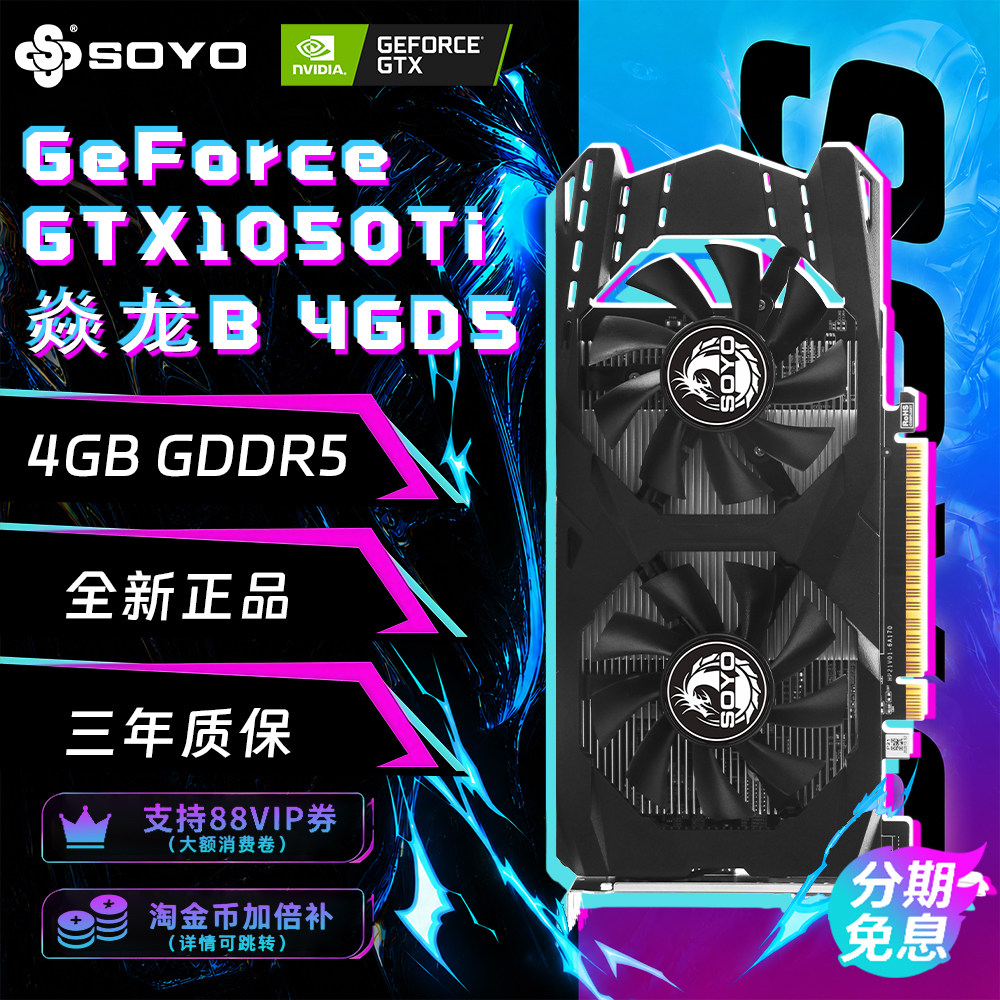 全新梅捷GTX1050TI 4GB显卡GDDR5电竞游戏台式机替代960 1030 750