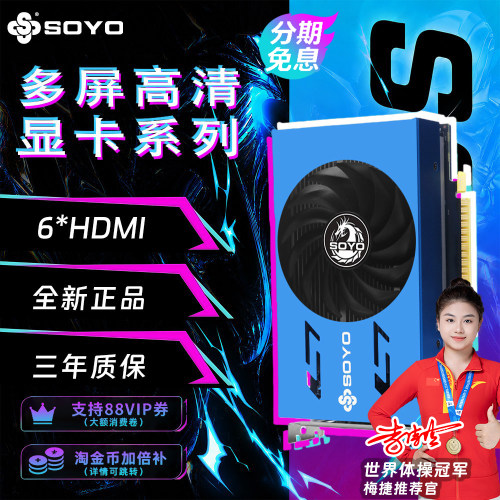 梅捷分屏4K监控拼接炒股全新显卡