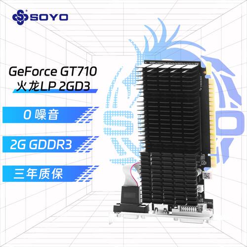 梅捷GT7102G半高低耗全兼容显卡