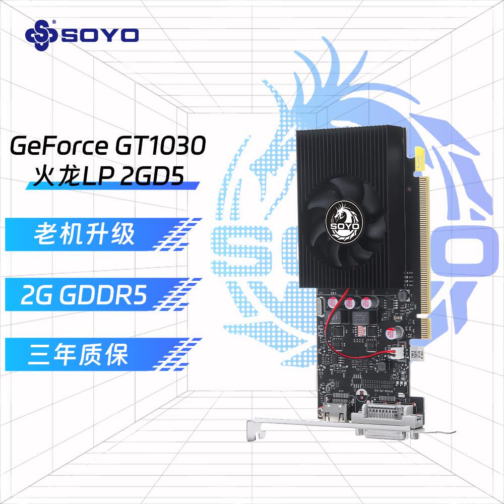 梅捷GT1030火龙2G GDDR5静音小机箱神器办公游戏亮机半高独立显卡