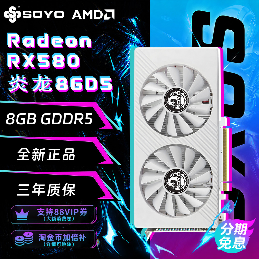 梅捷RX580 8G显卡GDDR5台式机电脑游戏LOL娱乐办公AMD独立全新款
