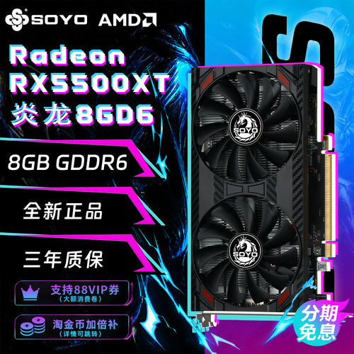 梅捷RX5500XT设计直播8G独立显卡
