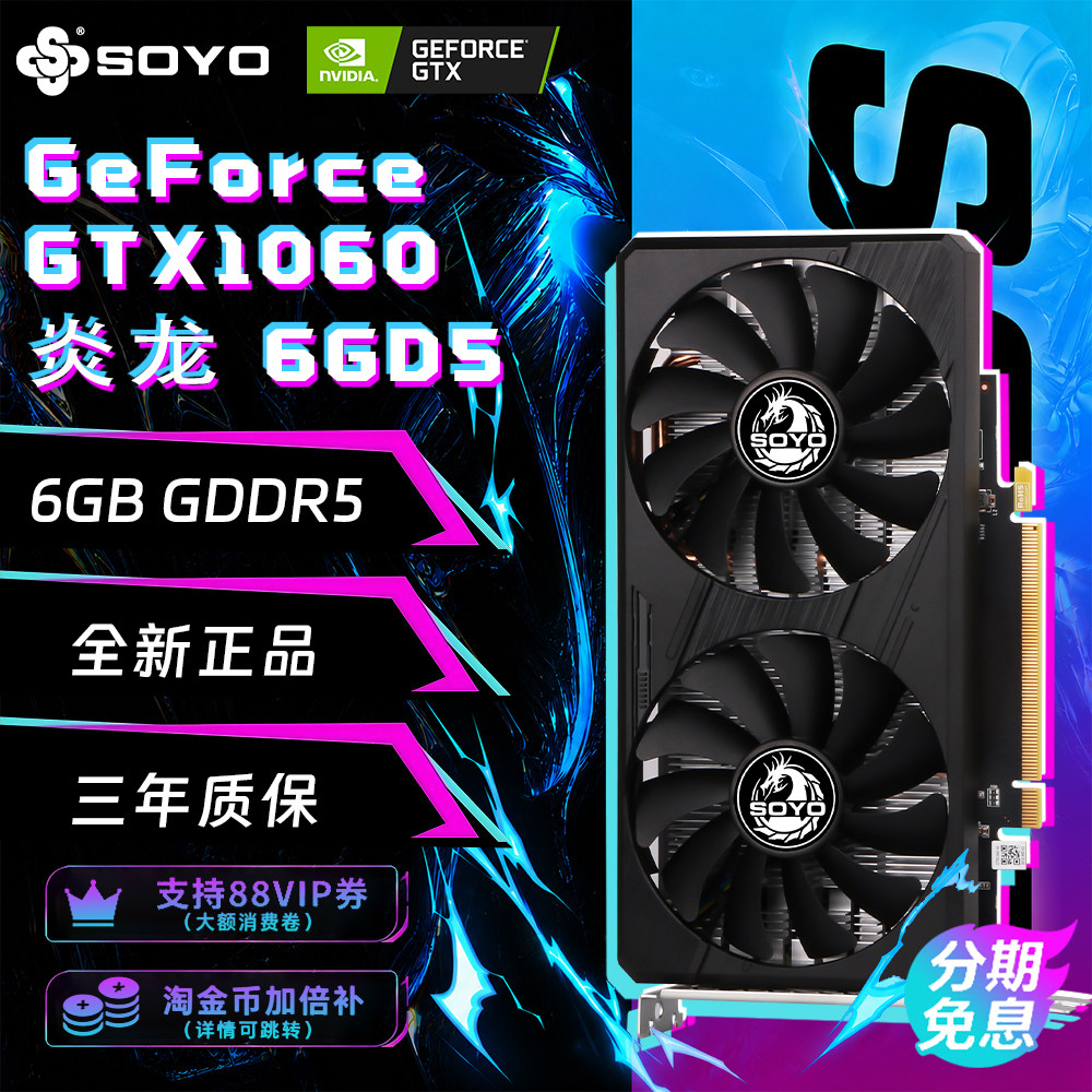 梅捷GTX1060 3G/6GD5显卡游戏直播办公超1650 580 1050 750Ti 960 - 实物图