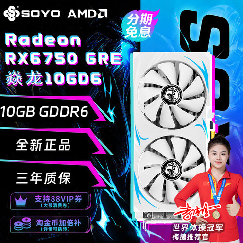梅捷AMDRX6750GRE电脑独立显卡