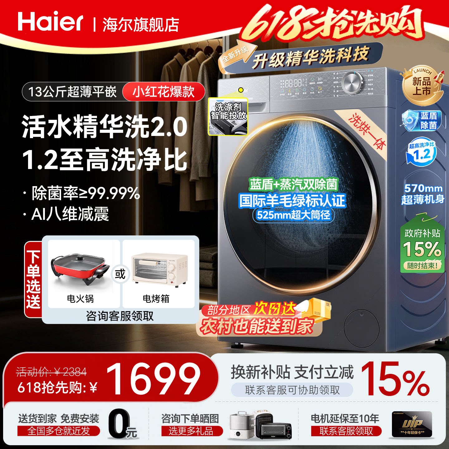 海尔小红花滚筒洗衣机11/13kg全自动超薄大容量家用洗烘一体58E