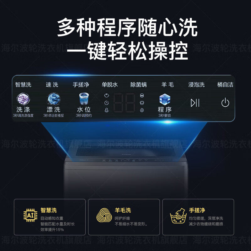 海尔洗衣机波轮全自动家用11kg13公斤大容量官方正品换新补贴57E