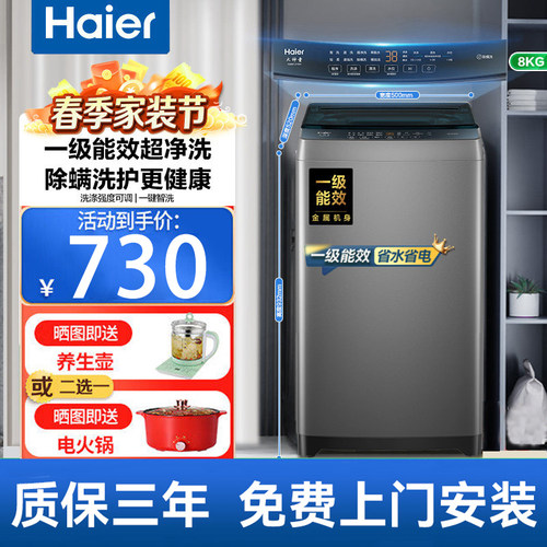 【以旧换新】海尔正品洗衣机波轮