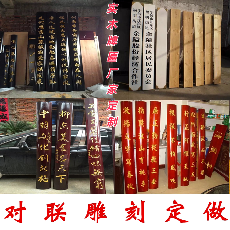 实木牌匾木质门头定做开业仿古对联字匾木头招牌定制木匾雕刻店铺
