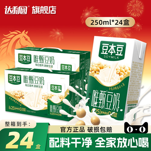 豆本豆唯甄豆奶250ml*24盒原味