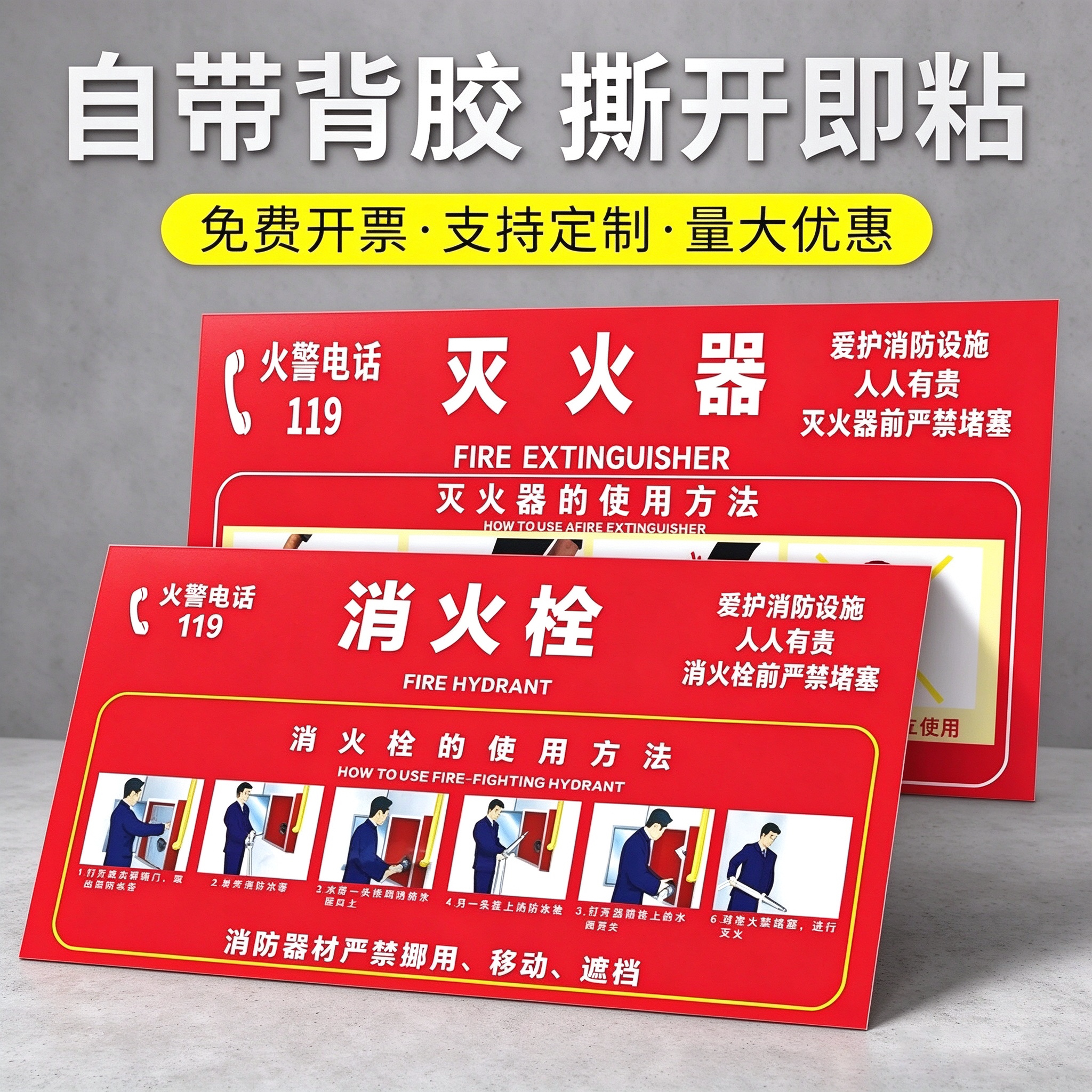 消防栓使用方法灭火器放置点标牌图片