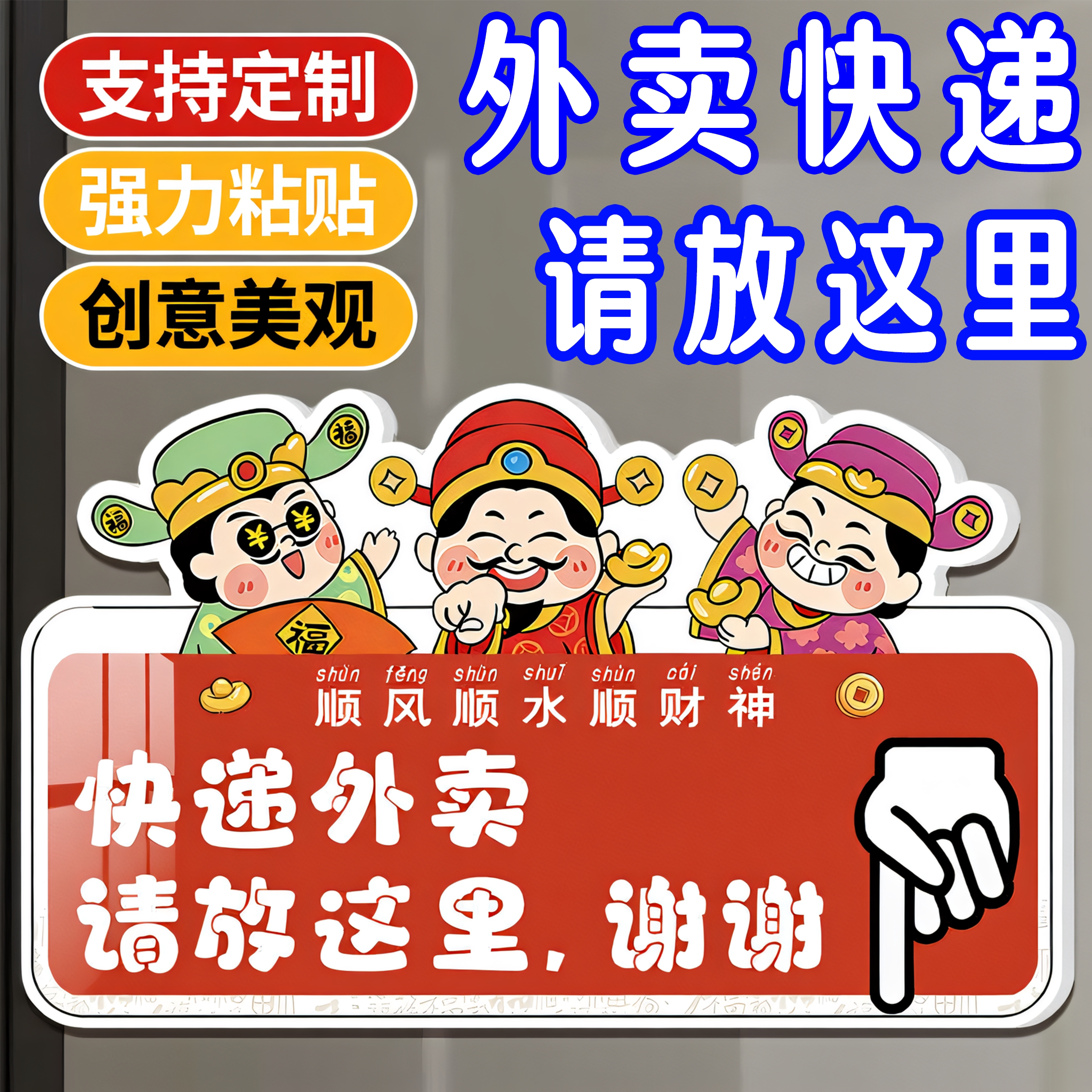 外卖快递请放门口放这里放置点存放处标志牌提示牌请按门铃敲一下门创意家用门牌号指示牌贴门牌号码牌定制