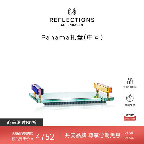 丹麦Reflections Copenhagen反射哥本哈根Panama托盘乔迁礼物水晶