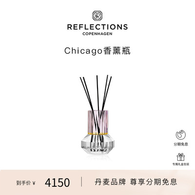 Reflections Copenhagen反射哥本哈根卧室轻奢装饰水晶香薰瓶
