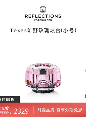 Reflections Copenhagen反射哥本哈根粉水晶装饰丹麦送礼水晶烛台