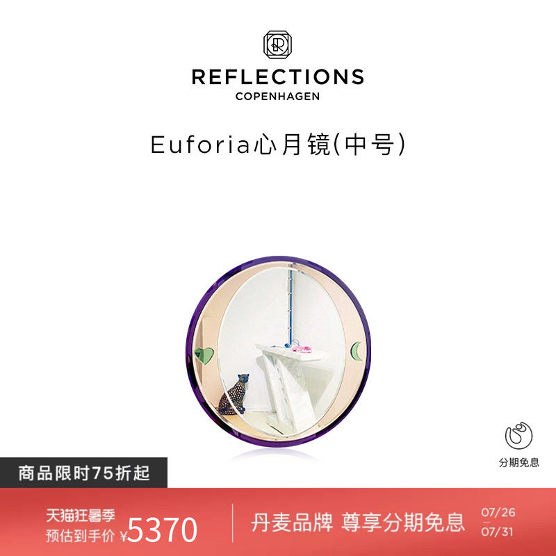 Reflections Copenhagen反射哥本哈根心月镜客厅家具镜子装饰画