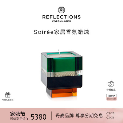 Reflections Copenhagen反射哥本哈根家居送礼香氛蜡烛水晶烛台