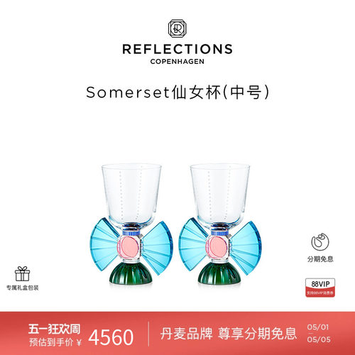 Reflections Copenhagen反射哥本哈根仙女杯礼物矮脚水晶杯酒杯