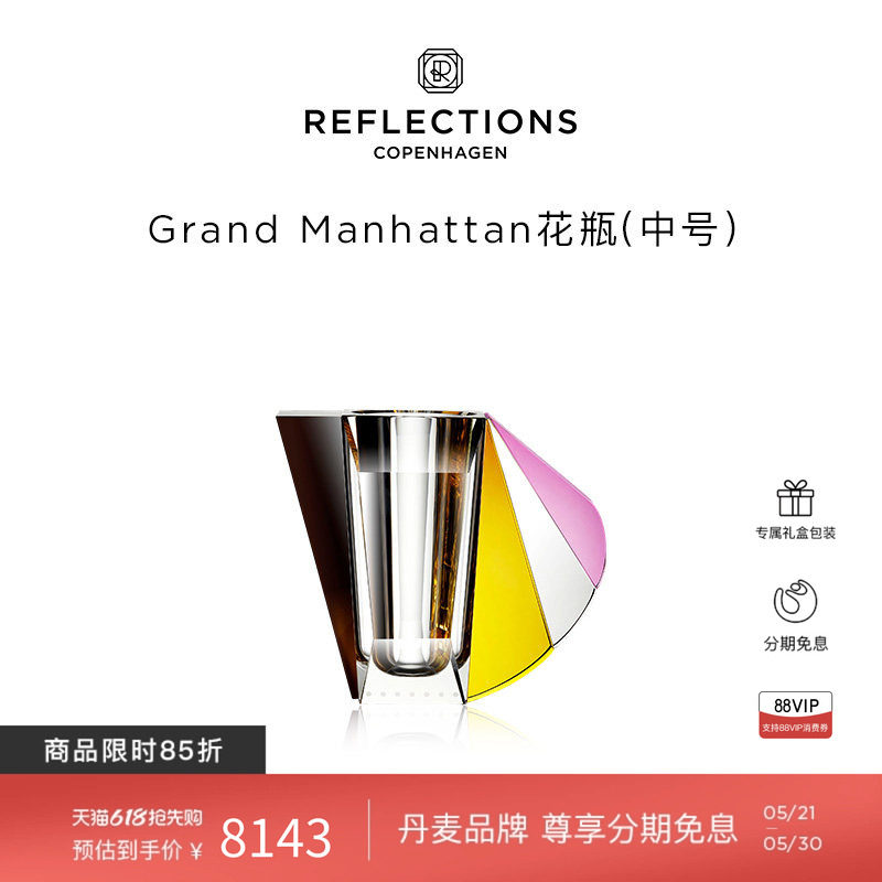 Reflections Copenhagen反射哥本哈根装饰乔迁礼物北欧水晶花瓶