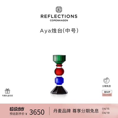 Reflections Copenhagen反射哥本哈根桌面摆件北欧装饰水晶烛台