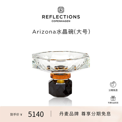 Reflections Copenhagen反射哥本哈根丹麦桌面摆件果盘果篓水晶碗