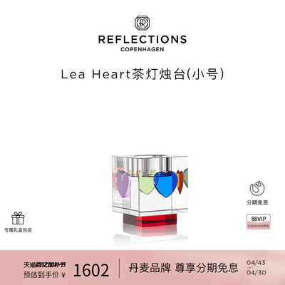 Reflections Copenhagen反射哥本哈根茶灯烛台水晶礼物桌面摆件