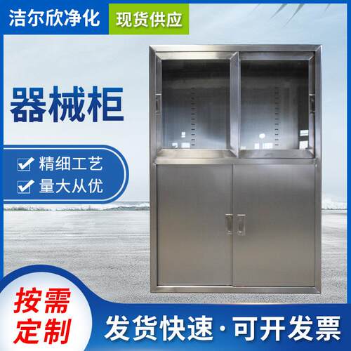 不锈钢嵌入式器械柜通风麻醉柜医院手术室药品柜实验室器械柜