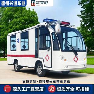 电动救护车成人120病人转移转运医院出院入院转院应急车推拉担架