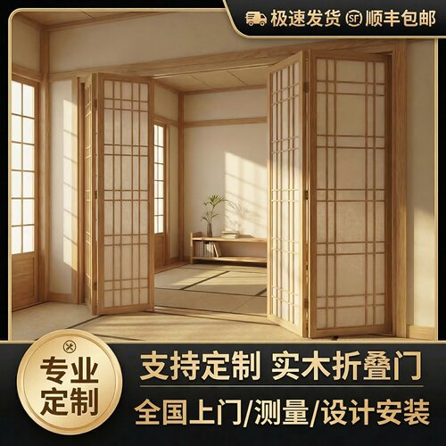 定制实木推拉门全国上门安装