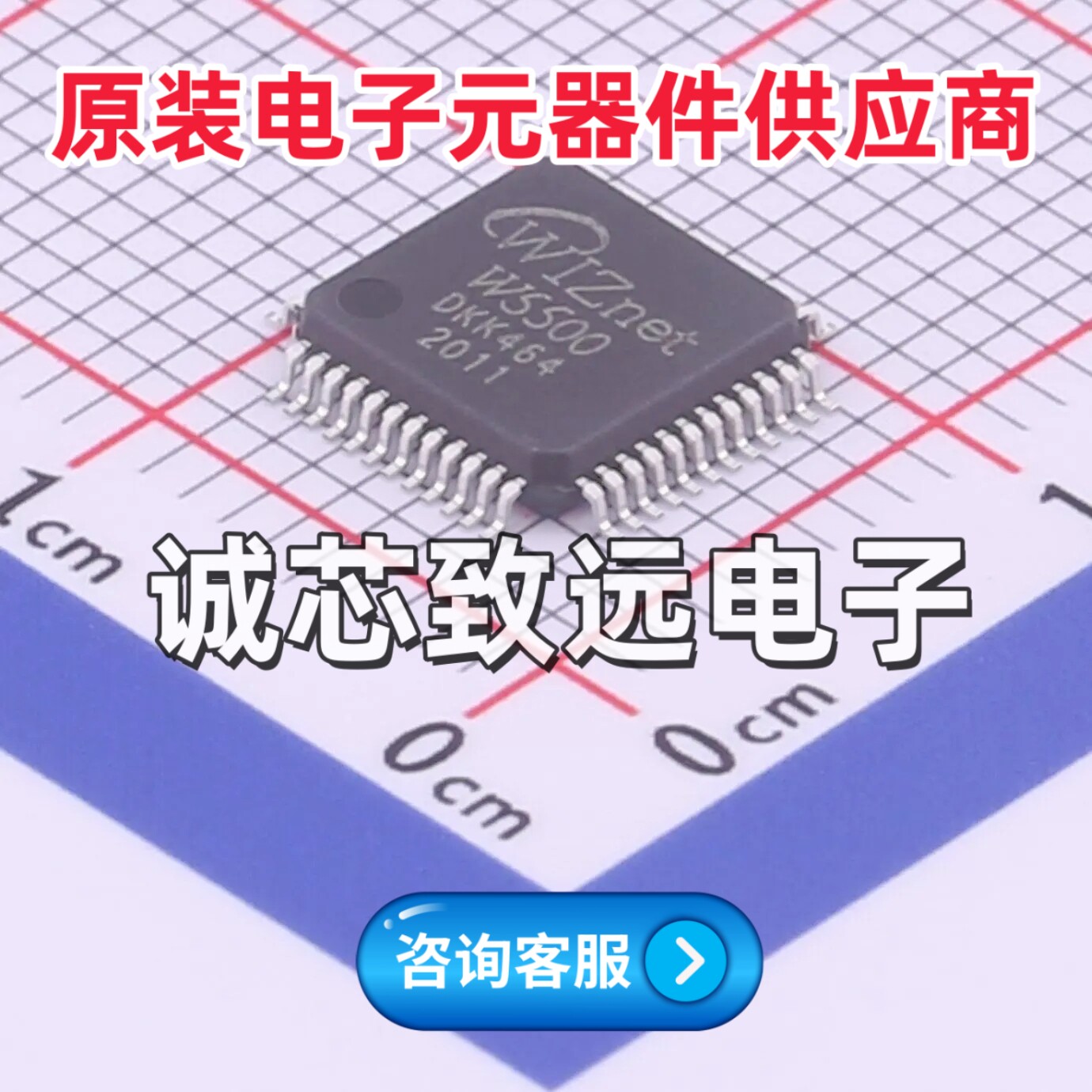 全新原装 W5500 LQFP芯片