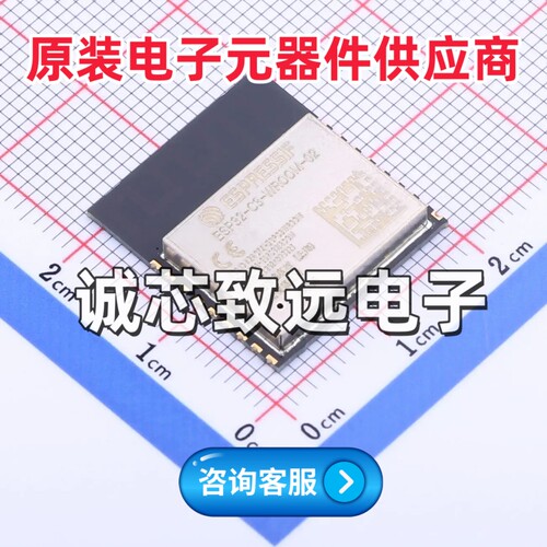 原装ESP32-C3-WROOM-02-N4 2.4GHz WiFi+蓝牙BLE5.0无线模块模组