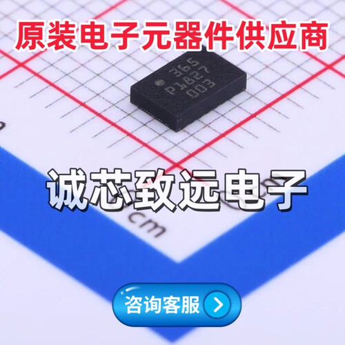 原装正品 贴片 BMI088 丝印365 封装LGA-16 6轴运动传感器
