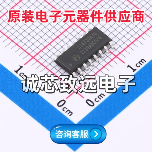 全新原装 SI4732-A10-GSR 封装SOP16 射频接收器芯片IC