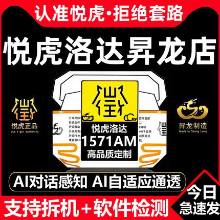 华强北悦虎洛达1571AM五代蓝牙耳机pro2顶配1562AE适用于苹果air4