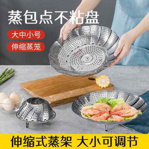 多功能不锈钢伸缩蒸笼家用蒸屉30