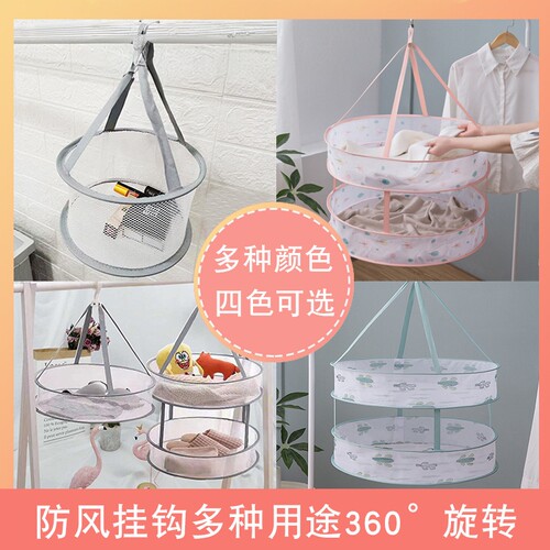 羊毛衫专用晾晒网篮｜包边防风可