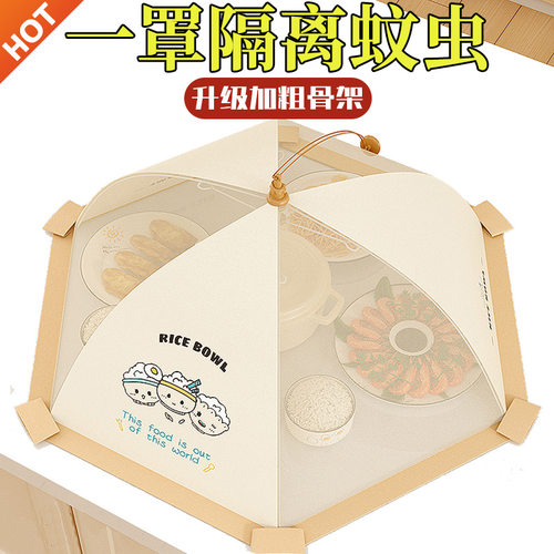 可折叠透气网纱防蝇菜罩