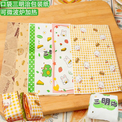 新款加厚食品级牛皮纸三明治烘焙