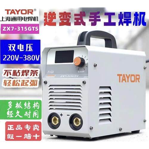 上海通用便携式电焊机ZX7-15GTS特惠上海通用双模块电焊机手工焊