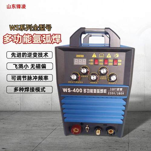 两用氩弧焊机耐热合金钢焊接WS-400频脉冲引弧氩弧焊机