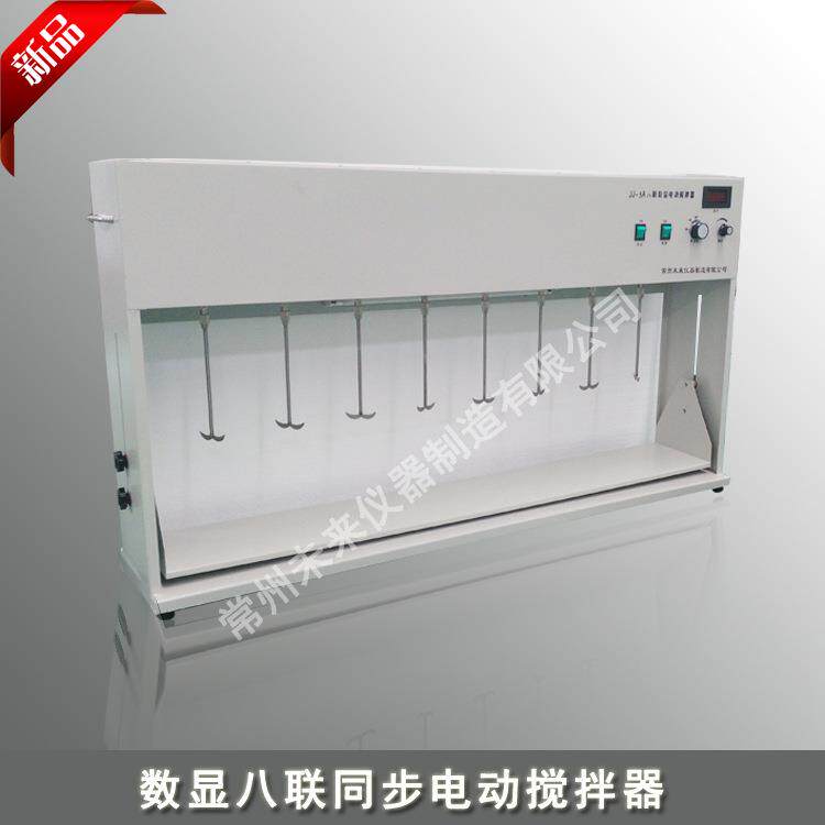 专业定制JJ-5A数显八联同步电动搅拌器八联电动搅拌机