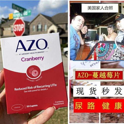 美国AZO蔓越莓胶囊含女性益生菌维生素C 50片私密护理国内现货