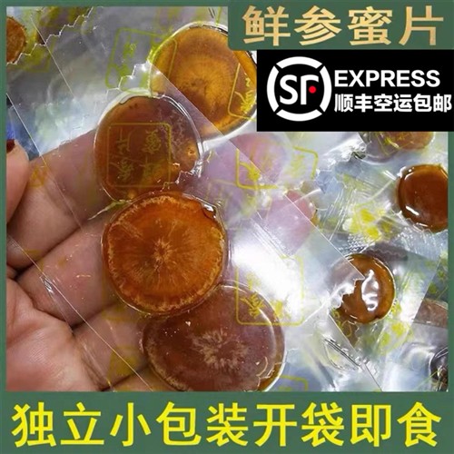 人参蜜片长白山人参片鲜参蜜片红参片蜜片人参切片红参蜜片泡水优