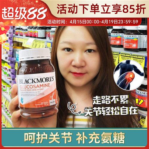澳洲BLACKMORES澳佳宝维骨力片 关节灵氨糖180粒 成人男女通用骨