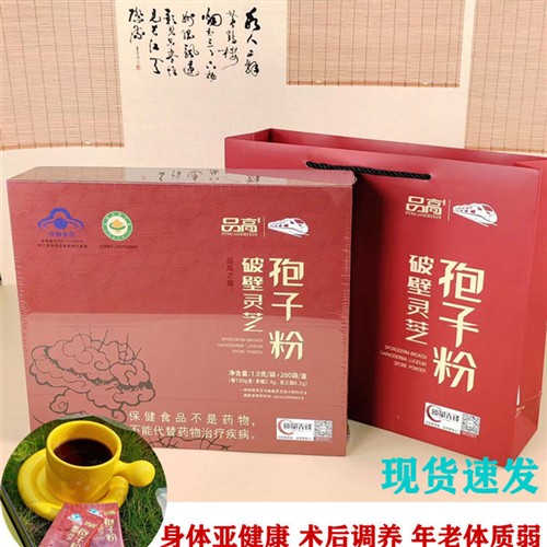品高破壁灵芝孢子粉正品礼盒装营养保健品养生送长辈父母健康礼品图片